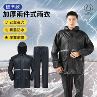 Jo Go Wu 加厚兩件式雨衣-標準款(摩托車雨衣/雙層雨衣/輕便雨衣/兩件式雨衣/反光雨衣/雨衣/雨褲)