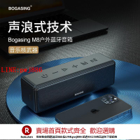 【咨詢客服驚喜多多】M8無線藍牙音箱高音質HiFi發燒級戶外便攜式車載環繞家用小型音響