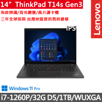 【ThinkPad 聯想】14吋i7商務筆電(T14s Gen3/i7-1260P/32G D5/1TB/WUXGA/W11P/三年保)