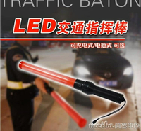 LED充電式交通指揮棒 手持熒光棒信號棒警示棒發光閃光棒