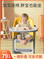 寶寶餐椅嬰兒餐桌椅兒童家用椅子安全防摔專用吃飯座椅可折疊便攜