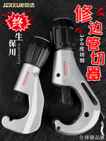 【全球優品匯】京選管切器軸承式管子割刀不銹鋼銅鋁管空調管子刀割輪片切割工具