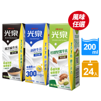 光泉 養生三寶-無加糖高鈣牛奶/黑芝麻牛奶/珍榖堅果牛奶200mlx24入/箱