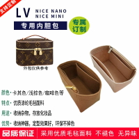 包包內膽 適用lv nice mini nano 內膽包包中包迷你化妝包盒子包內襯收納包