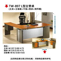 【文具通】TW-897 L型 主管桌 JF624-3
