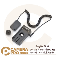 ◎相機專家◎ KingMa 勁碼 DR-E17 + BM-F980D Kit 假電池套組 適佳能 RP 850D 公司貨【跨店APP下單最高20%點數回饋】