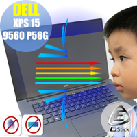 EZstick DELL XPS 15 9560 P56G 非觸控版 防藍光螢幕貼