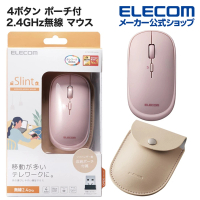 【ELECOM】攜帶型靜音無線滑鼠附皮袋(粉)
