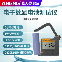 干電池電量檢測器數顯式高精度指針測量測試儀18650充電電池通用