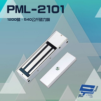 昌運監視器 PONGEE Pegasus PML-2101 1200磅 540公斤 磁力鎖 適用於木門 鋁門 緊急門 有框玻璃門【APP下單跨店最高22%點數回饋】