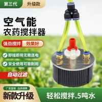 Water Power Weed Killer Mixer, New Model, Fertilizer Mixer, Piston Pump Automatic Sprayer, Water Fil