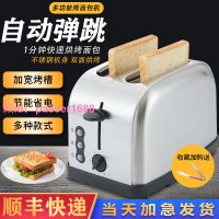 多士爐烤面包機商用自動四片土司機家用三明治機烤面包片機烤饃機