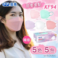 【普惠】4D立體韓版KF94醫用口罩 (成人甜美柔點 5色5包) 25片/盒