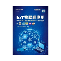 IoT物聯網應用-使用ESP32開發板與Arduino C程式語言 - 最新版（第三版）