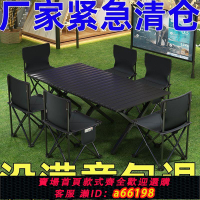 【台灣公司 可開發票】便攜式折疊桌露營可折疊地攤多功能旅游折疊桌椅戶外折疊桌可升降