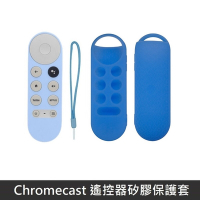 Google TV Chromecast 專用 遙控器保護套 全包覆式 矽膠套 附防丟手繩 - 夜光藍