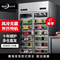 【台灣公司 超低價】四門冰箱商用冰箱冷藏冷凍雙溫大容量保鮮柜冷柜廚房六門