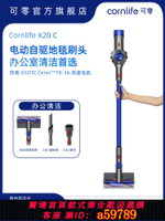 【台灣公司 可打統編】可零X20 C吸塵器辦公室地毯清潔專用手持無線大吸力強力吸塵機
