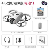 i1PRO航拍機空拍機高清遙控飛機懸停四軸飛行器雙鏡頭燈光Drone-i1PRO*單電版 均碼-款式2