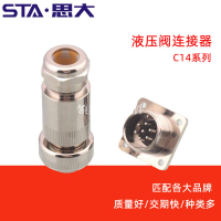 比例閥7芯連接器 moog力士樂ITT阿托斯威格士派克7pin方形法蘭座[領邦五金配件]
