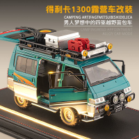 【含稅/免運】附發票 禮物 擺件 車模型 三菱得利卡汽車模型合金仿真越野車面包車露營兒童玩具車擺件男孩 S