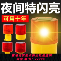 【最低價 公司貨】太陽能警示燈塔吊信號燈交通施工爆閃漁船強磁夜間磁吸障礙燈