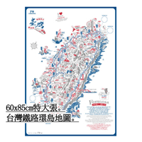 TR 台灣鐵路環島地圖 60x85cm 旅行紀念章收藏地圖