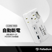 帕拉丁 R-62PLC 氮化鎵35W壁插 1開2插3P+2P USB超級閃充分接器 PD+QC插頭 BSMI認證