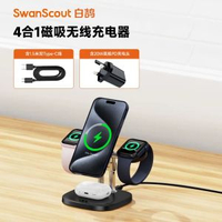 白鵠 SwanScout709M 適用於蘋果 iPhone12-16 系列 iWatchS10 手錶 AirPods 耳機四合一双手機磁吸無線充電快充支架