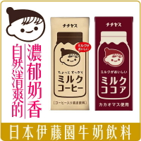《 Chara 微百貨 》日本 伊藤園チチヤス 巧克力 可可 牛奶 調味乳 牛乳  飲料 鋁箔包 咖啡 200ml