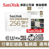 SanDisk 256GB 極致耐寫 microSD記憶卡 監視器適用 (SD-SQQVR-256G)