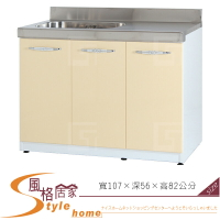 《風格居家Style》(塑鋼材質)3.5尺左水槽右平檯/廚房流理檯-鵝黃/白色 176-11-LX