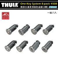 【露營趣】附鑰匙 THULE 都樂 One-Key System 8-pack 450800 無排水溝車頂架防盜鎖(8顆) 鎖孔 鎖芯 車頂架 攜車架 旅行架 荷重桿 橫桿