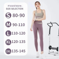 YY033-กางเกงโยคะขายาว (ขายเป็นเซ็ทและขายแยก)กางเกงออกกำลังกายผู้หญิง  แบบไร้ตะเข็บหน้าเป้าไม่ยิ้ม เป