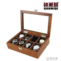 韓米琪木質手錶盒手鐲手練收藏盒文玩收納盒8格木質包絨帶錶包   極有家