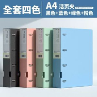 活頁資料夾a4資料夾打孔活頁夾外殼檔案冊試卷收納辦公用品收納