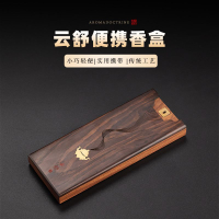 台灣公司貨 免運 新中式便攜香盒戶外旅行實木隨身線香爐小號家用臥香爐禮品定制做 快速發貨