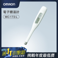 【OMRON 歐姆龍】 電子體溫計MC-172L基礎體溫