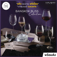รวมแก้วไวน์ แก้วแชมเปญ เกรดพรีเมี่ยม แบรนด์ Lucaris เนื้อคริสตัลใส แตกเปลี่ยนได้ คําแนะนําผลิตภัณฑ์ใ