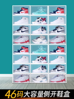 鞋盒收納盒抽屜式透明鞋盒子網紅鞋子收納盒省空間20個裝塑料鞋柜