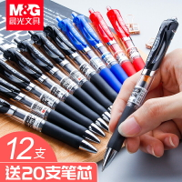 晨光k35按動中性筆筆芯黑0.5mm按壓按動式藍黑筆水性簽字碳素筆商務水紅色紅筆學生用藍色小學生專用圓珠刷題
