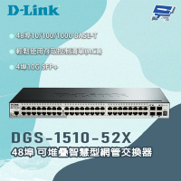 昌運監視器 D-LINK 友訊 DGS-1510-52X 48埠 可堆疊智慧型網管交換器