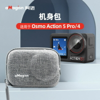 aMagisn阿邁大疆DJI Osmo Action5Pro/4/3機身收納包便攜防護配件【Snowbelle優選】