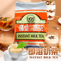 品皇即溶奶茶 3合1 即溶奶茶 1000公克 品皇 奶茶粉 品皇奶茶【珊蒂豬•購物網】