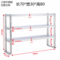 不鏽鋼台立架 台上架 不鏽鋼立架兩三層奶茶店台上架冰櫃台面架工作台面層架廚房置物架『XY40207』