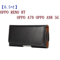 【6.5吋】OPPO RENO 8T OPPO A79 OPPO A98 5G 羊皮紋 旋轉 夾式 橫式手機 腰掛皮套