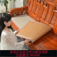 {台灣公司貨 可打統編}雙面可用夏季木沙發涼席坐墊藤席實木墊子中式沙發墊紅木椅墊坐墊
