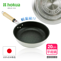 【hokua 北陸鍋具】日本製輕量級不沾Mystar黑金鋼平底鍋20cm(可用金屬鍋鏟烹飪)