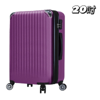 Bogazy 城市漫旅 20吋可加大輕量行李箱(紫色)