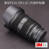 美本堂適用于索尼FE24-70/F2.8 GM 二代相機鏡頭保護貼膜貼紙3M